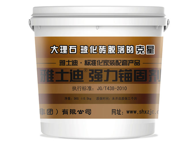 強(qiáng)力瓷磚錨固劑