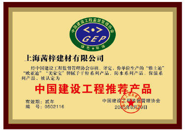 中國建設工程推薦產(chǎn)品