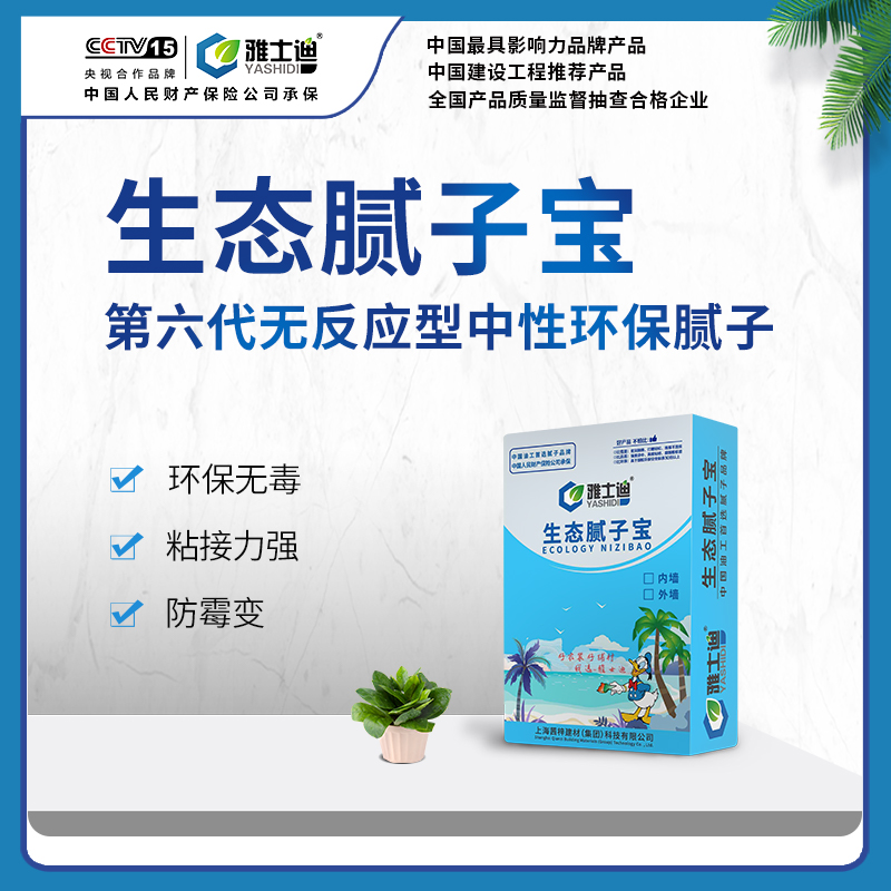生態(tài)膩子寶